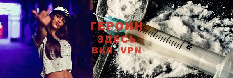 магазин продажи наркотиков  Кстово  ГЕРОИН Heroin 