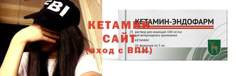 КЕТАМИН VHQ  Кстово 